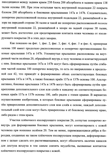 Простое одноразовое абсорбирующее изделие (патент 2342110)