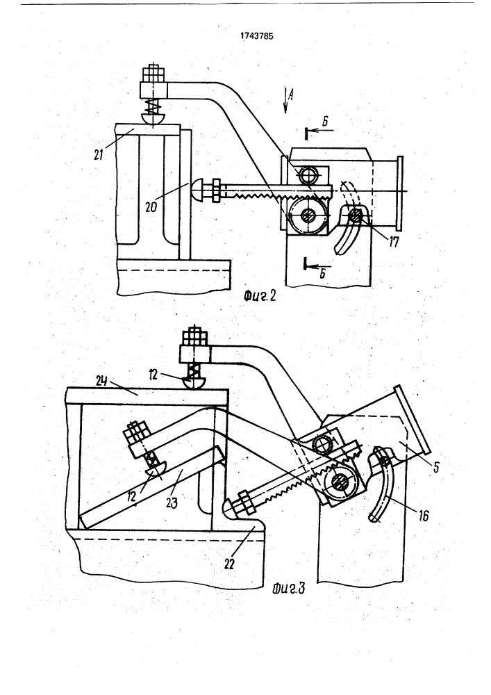 Зажимное устройство для сборки под сварку (патент 1743785)