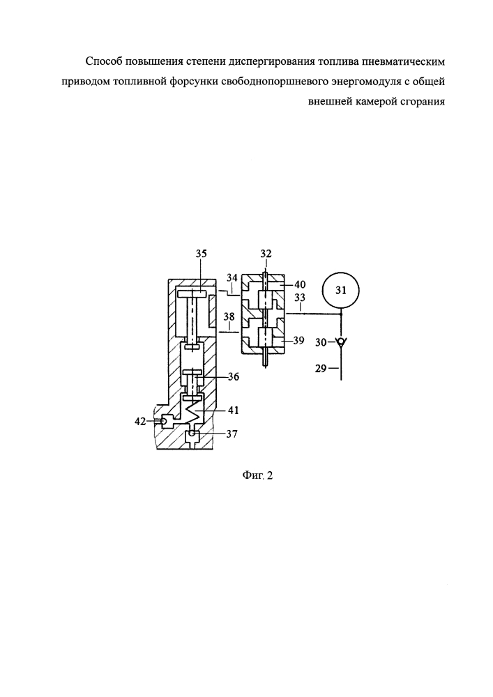 Способ повышения степени диспергирования топлива пневматическим приводом топливной форсунки свободнопоршневого энергомодуля с общей внешней камерой сгорания (патент 2637591)