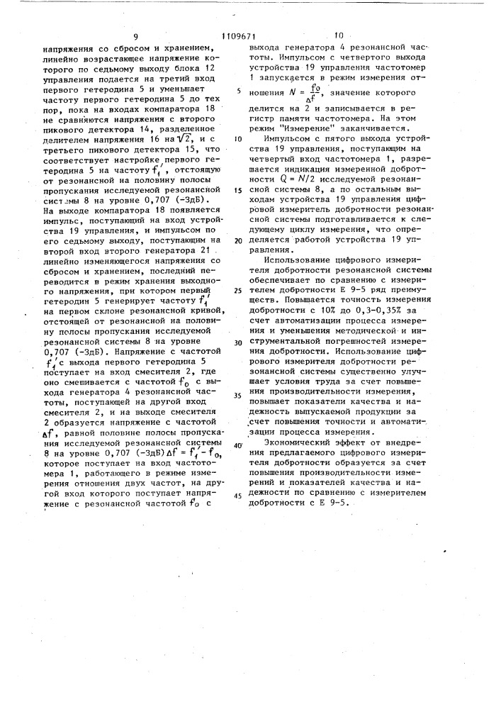 Цифровой измеритель добротности резонансной системы (патент 1109671)