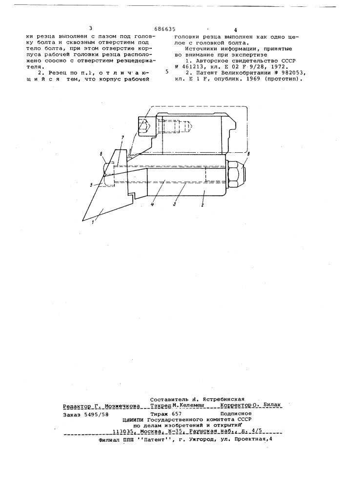 Резец для угольного струга (патент 686635)