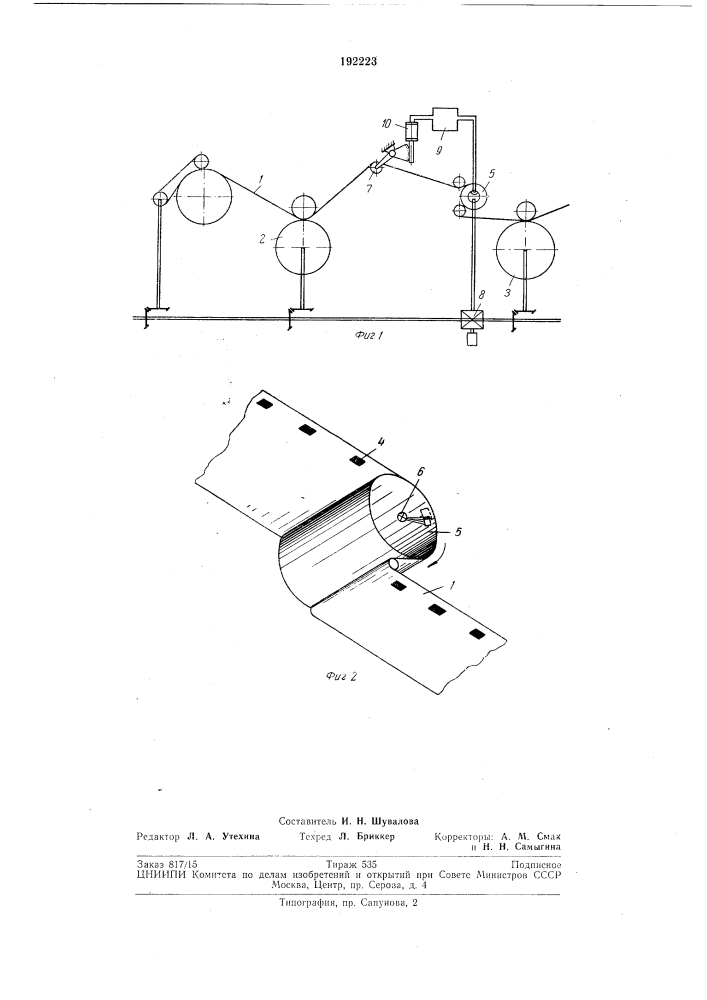 Патент ссср  192223 (патент 192223)