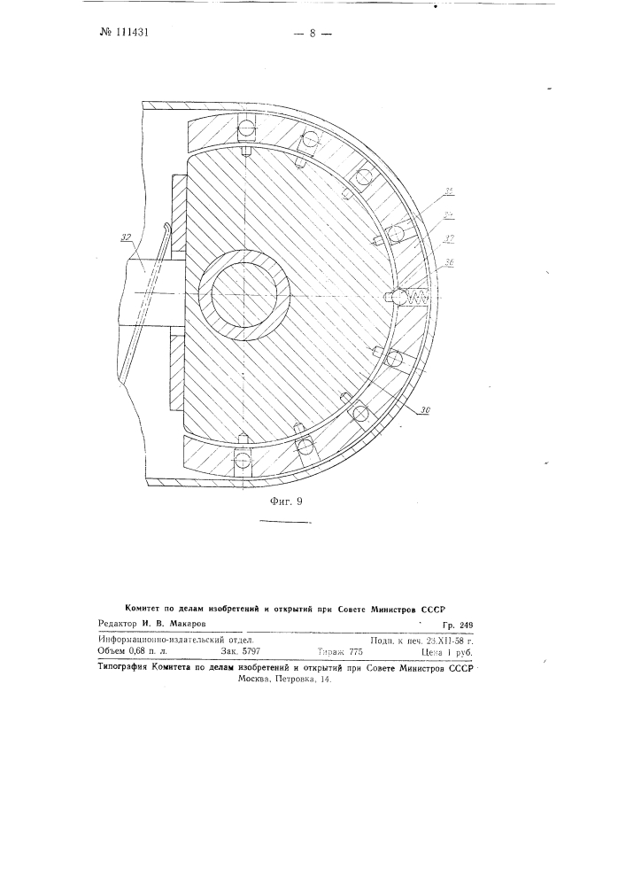 Дверной замок без ключа (патент 111431)