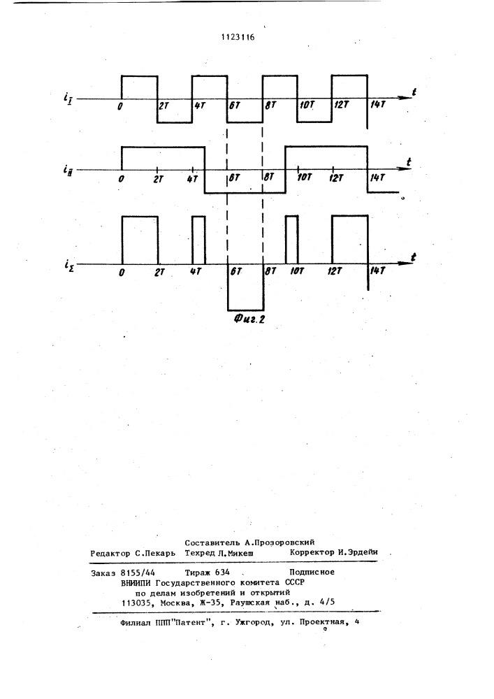 Формирователь стробирующих импульсов (патент 1123116)