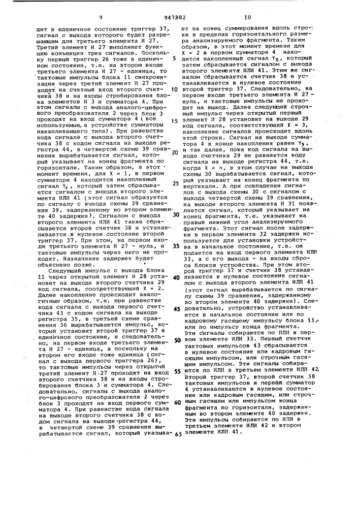 Устройство для распознавания прямого края объекта (патент 947882)