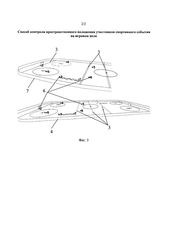 Способ контроля пространственного положения участников спортивного события на игровом поле (патент 2616152)