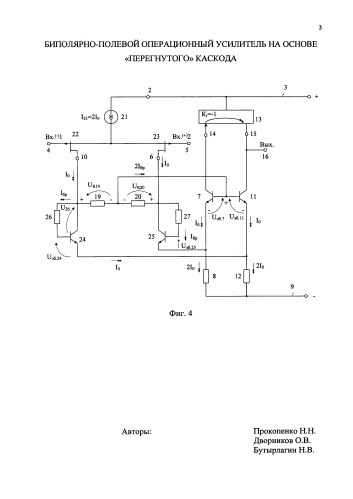 Биполярно-полевой операционный усилитель на основе "перегнутого" каскода (патент 2592429)