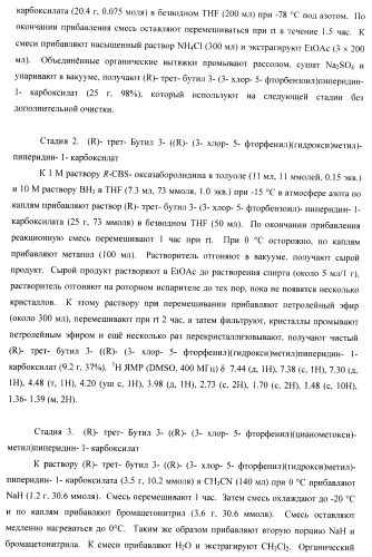 Ингибиторы аспартат-протеазы (патент 2424231)