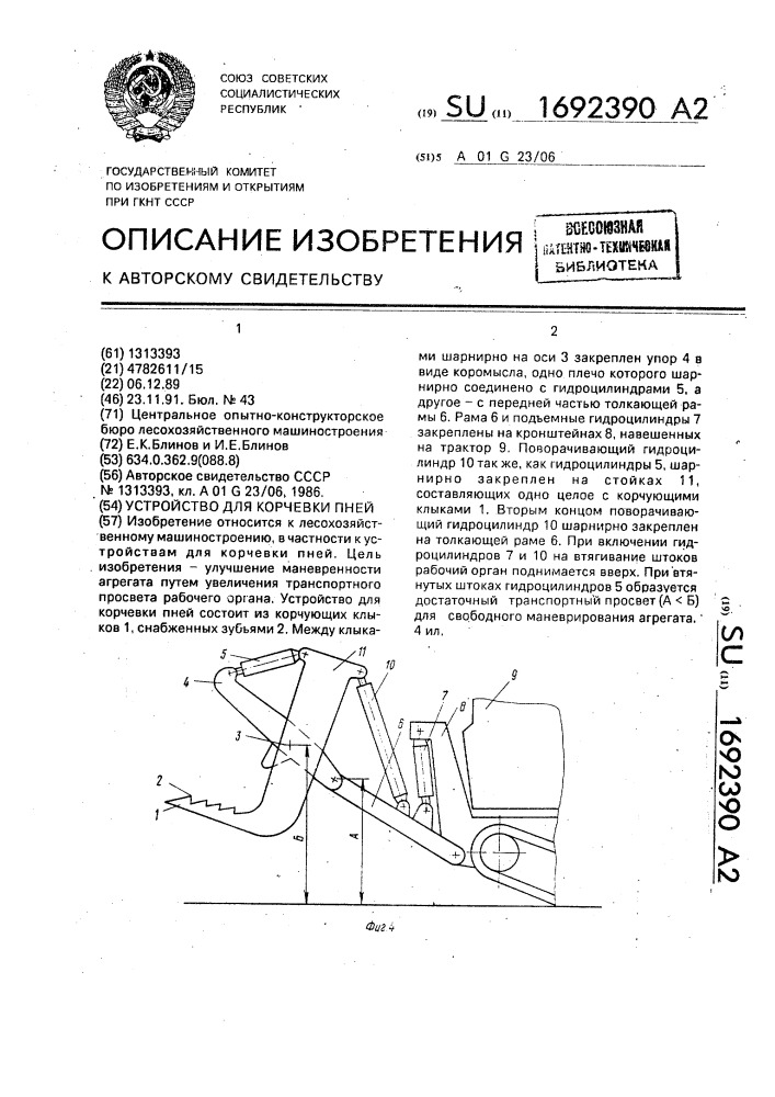 Корчевка пней технологическая карта