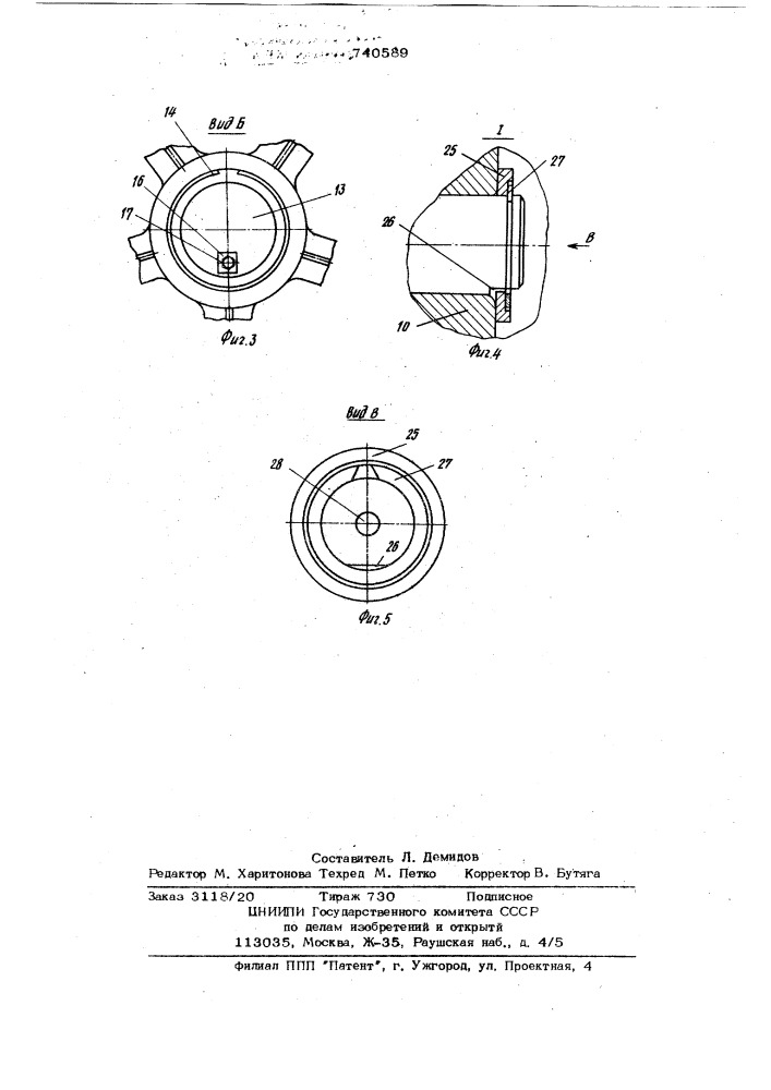 Подвеска гусеничного транспортного средства (патент 740589)