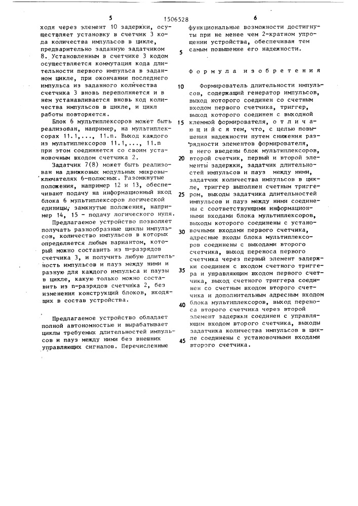 Формирователь длительности импульсов (патент 1506528)