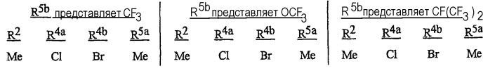 Соединение, композиция для борьбы с насекомыми, способы борьбы с насекомыми (патент 2298007)