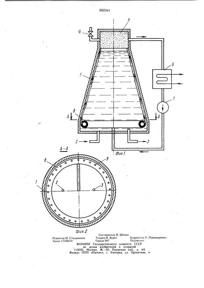 Установка для хранения минеральной воды (патент 992341)
