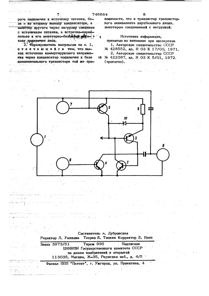 Формирователь импульсов (патент 746884)