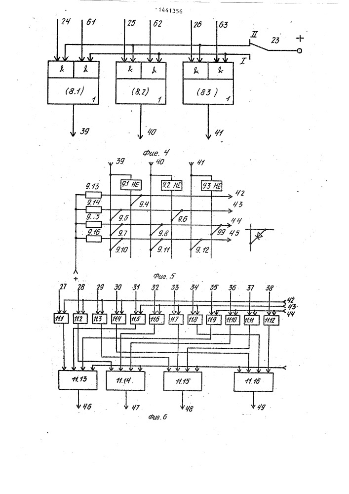 Устройство для диагностирования взаимосвязанных электронных блоков и элементов блоков (патент 1441356)