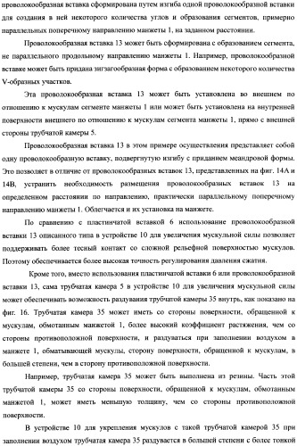 Система для увеличения мускульной силы и блок регулирования давления сжатия в составе устройства для увеличения мускульной силы (патент 2347598)