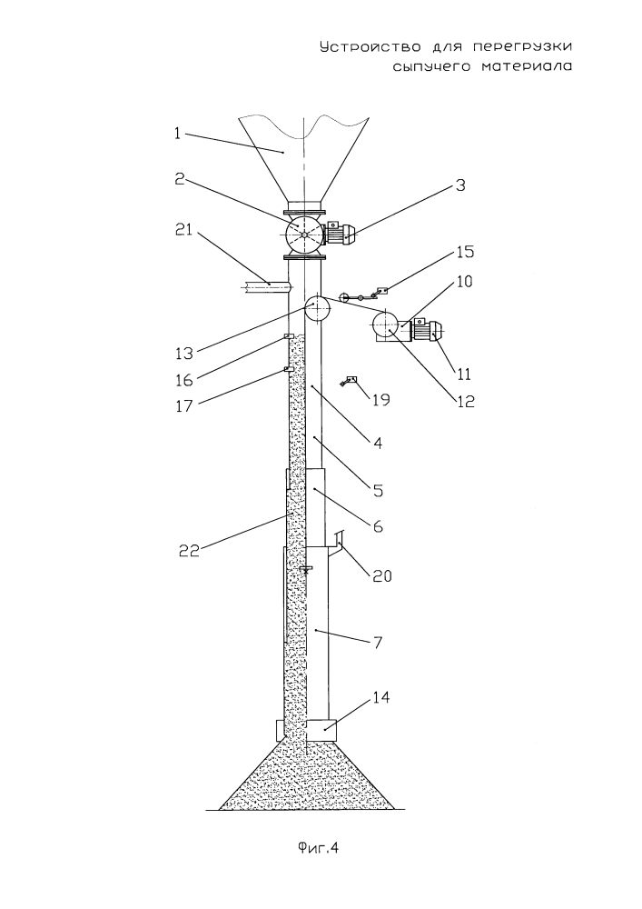Устройство для перегрузки сыпучего материала (патент 2614164)