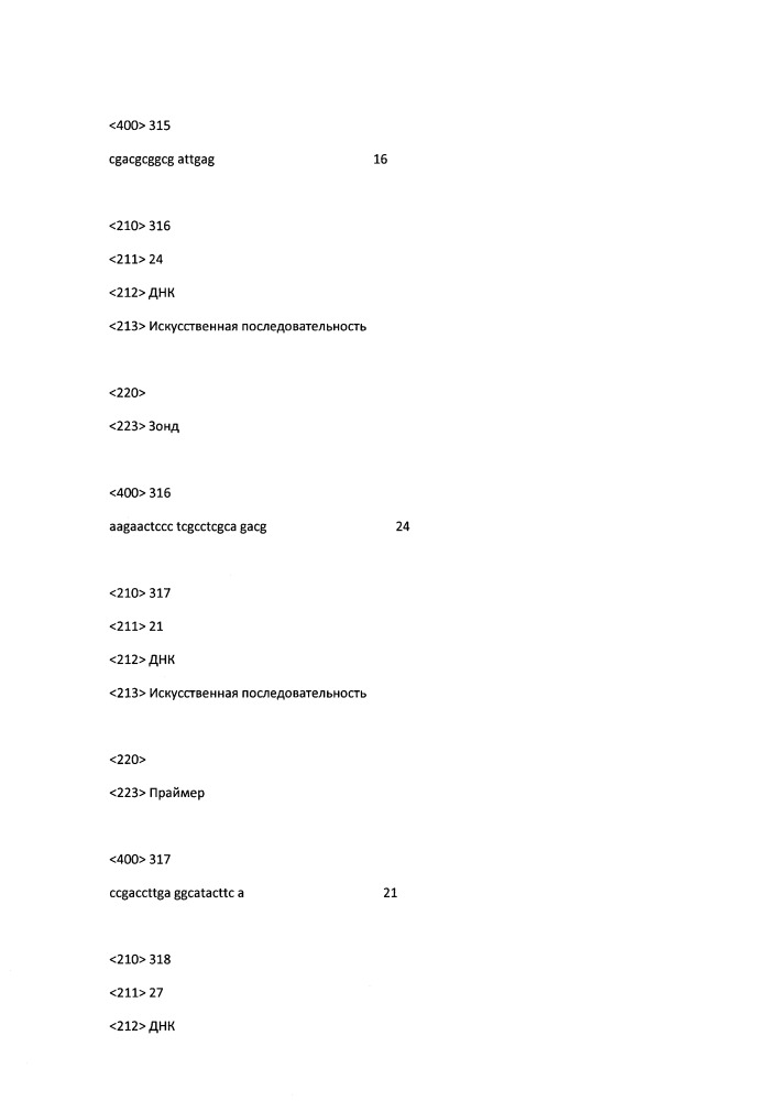 Модулирование экспрессии вируса гепатита b (hbv) (патент 2667524)