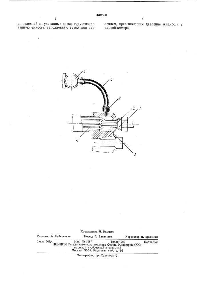 Наконечник для вывода обмотки электрической машины (патент 439880)