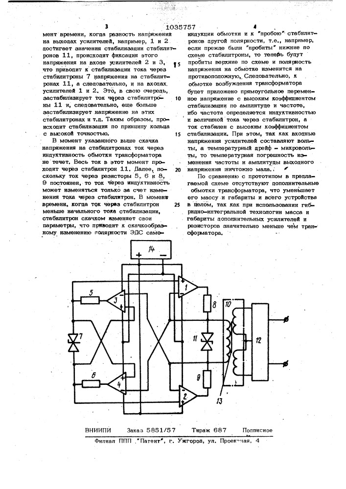 Автогенератор прямоугольного напряжения (патент 1035757)