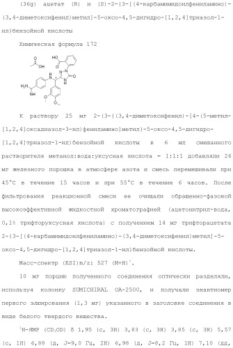 Производное триазолона (патент 2430095)