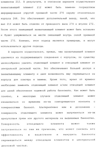 Банкомат для выдачи наличных и способ (патент 2312811)