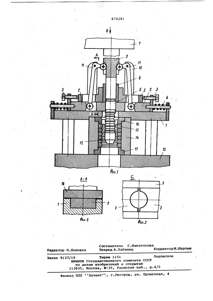 Устройство для обработки деталей типа втулки (патент 874281)