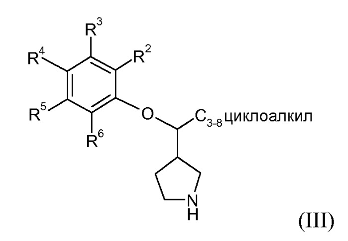 3-феноксиметилпирролидиновые соединения (патент 2535669)