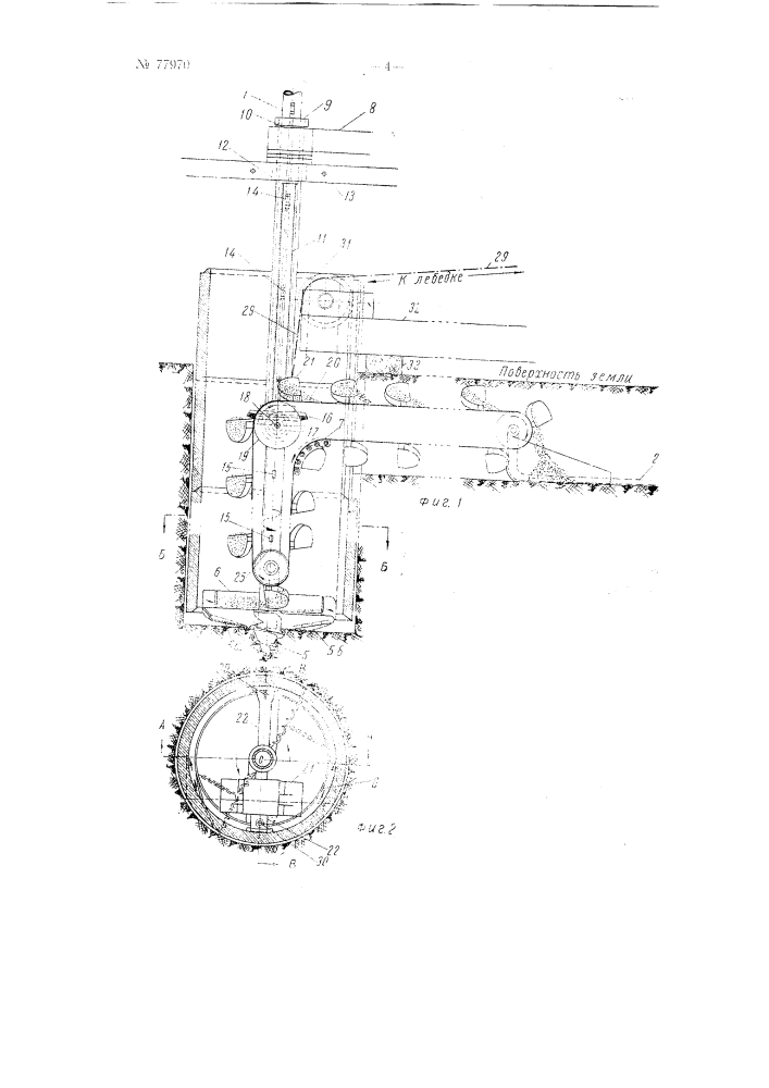 Установка для рытья цилиндрических колодцев (патент 77970)