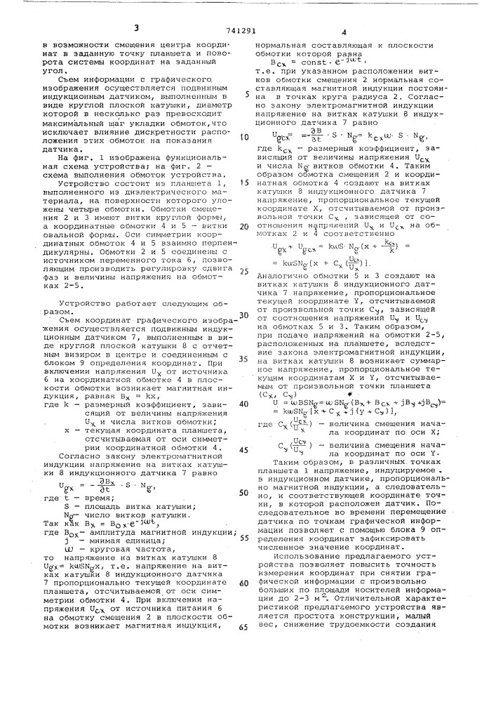 Устройство для считывания графической информации (патент 741291)