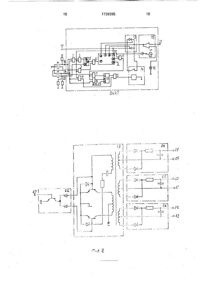 Устройство для коммутации цепей переменного напряжения (патент 1739395)