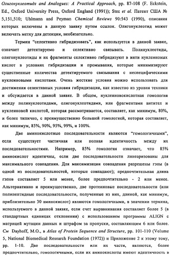 Связывающие протеины, специфичные по отношению к инсулин-подобным факторам роста, и их использование (патент 2492185)