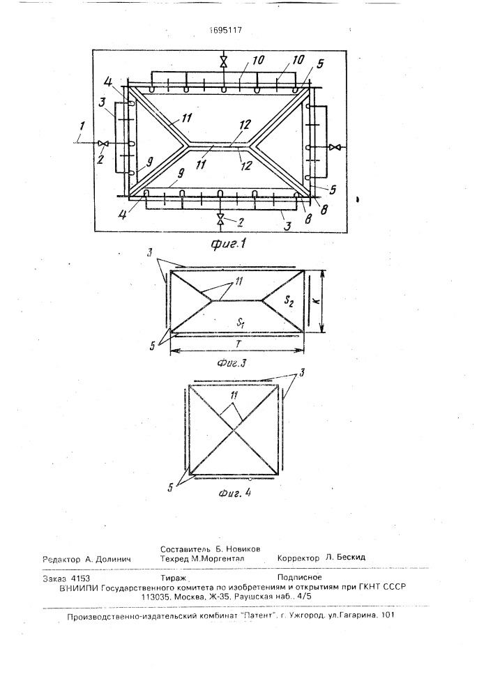 Эжекционный охладитель (патент 1695117)