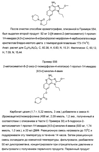 Оксизамещенные имидазохинолины, способные модулировать биосинтез цитокинов (патент 2412942)