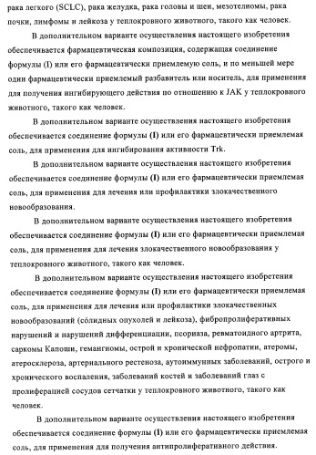 Производные 4-(3-аминопиразол)пиримидина для применения в качестве ингибиторов тирозинкиназы для лечения злокачественного новообразования (патент 2463302)