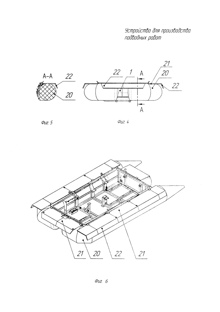 Устройство для производства подводных работ (патент 2612421)