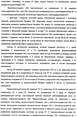 Комплект адаптер/аккумуляторная батарея (варианты), электроинструмент (варианты), использующий этот комплект, адаптер и соединительное устройство (патент 2392701)