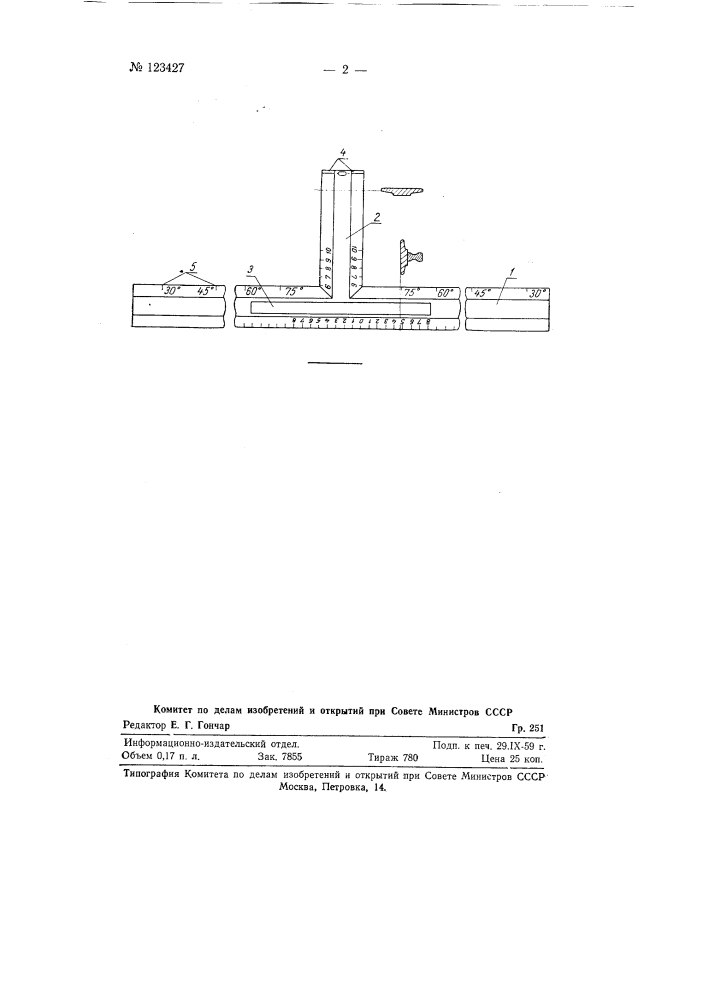 Линейка для черчения на классной доске (патент 123427)