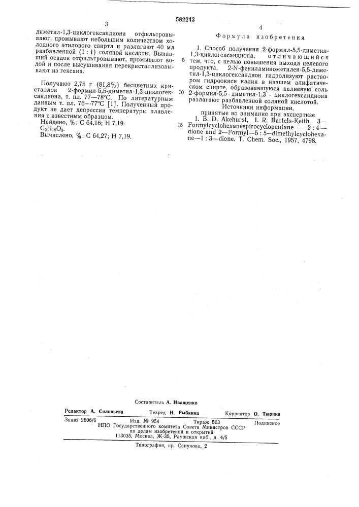 Способ получения 2-формил-5,5-диметил-1,3-циклогексадиона (патент 582243)