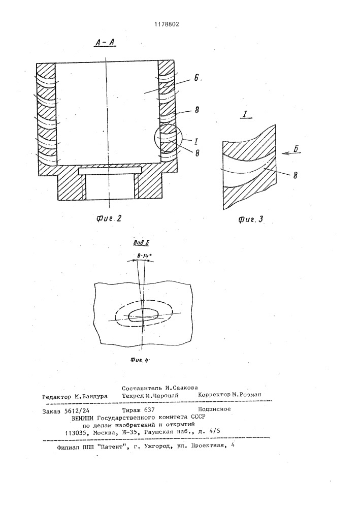 Устройство для нанесения гальванических покрытий на внутреннюю поверхность цилиндрических изделий (патент 1178802)