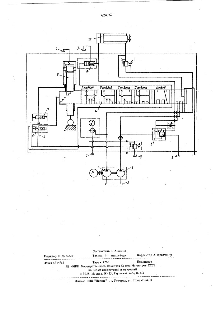 Гидросхема силового узла металлорежущего станка (патент 624767)