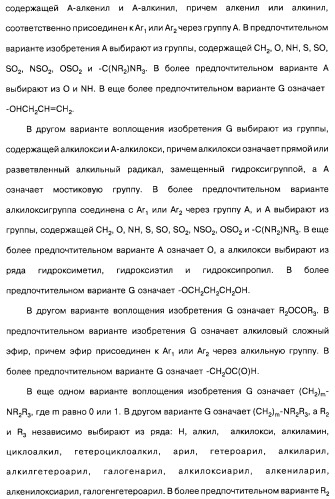 Гетерополициклическое соединение, фармацевтическая композиция, обладающая антагонистической активностью в отношении метаботропных глютаматных рецепторов mglur группы i (патент 2319701)