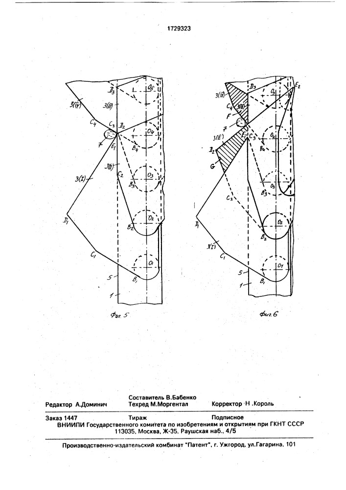 Улавливающее устройство ягодоуборочной машины (патент 1729323)