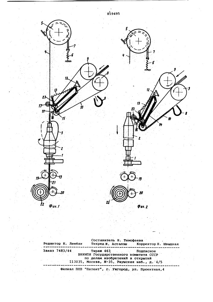 Устройство для получения армированной нити (патент 859495)
