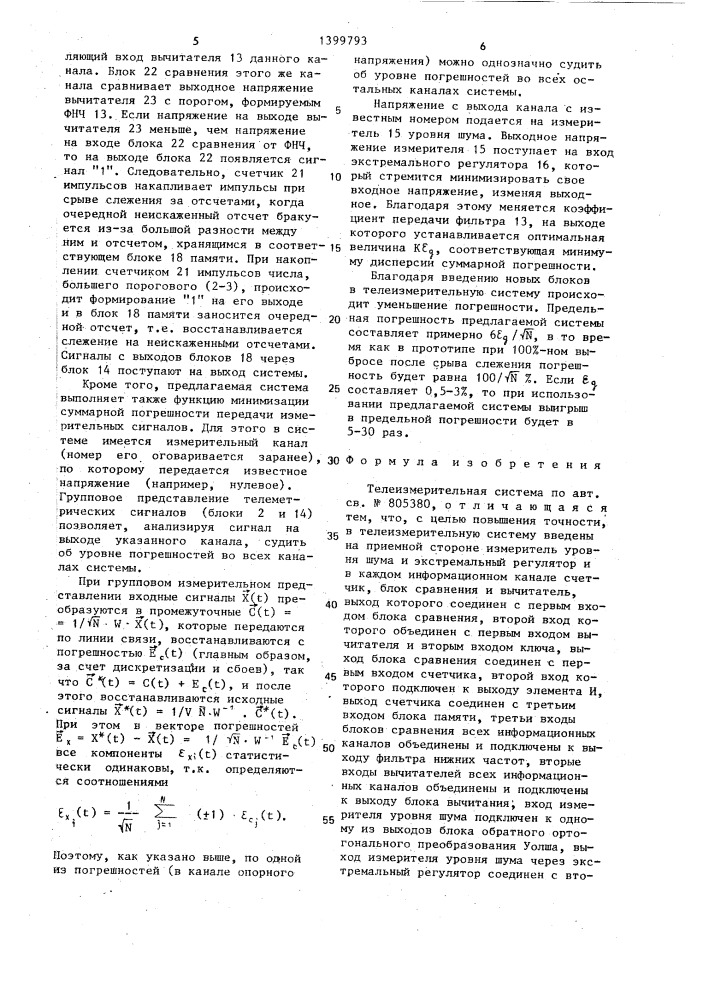 Телеизмерительная система (патент 1399793)