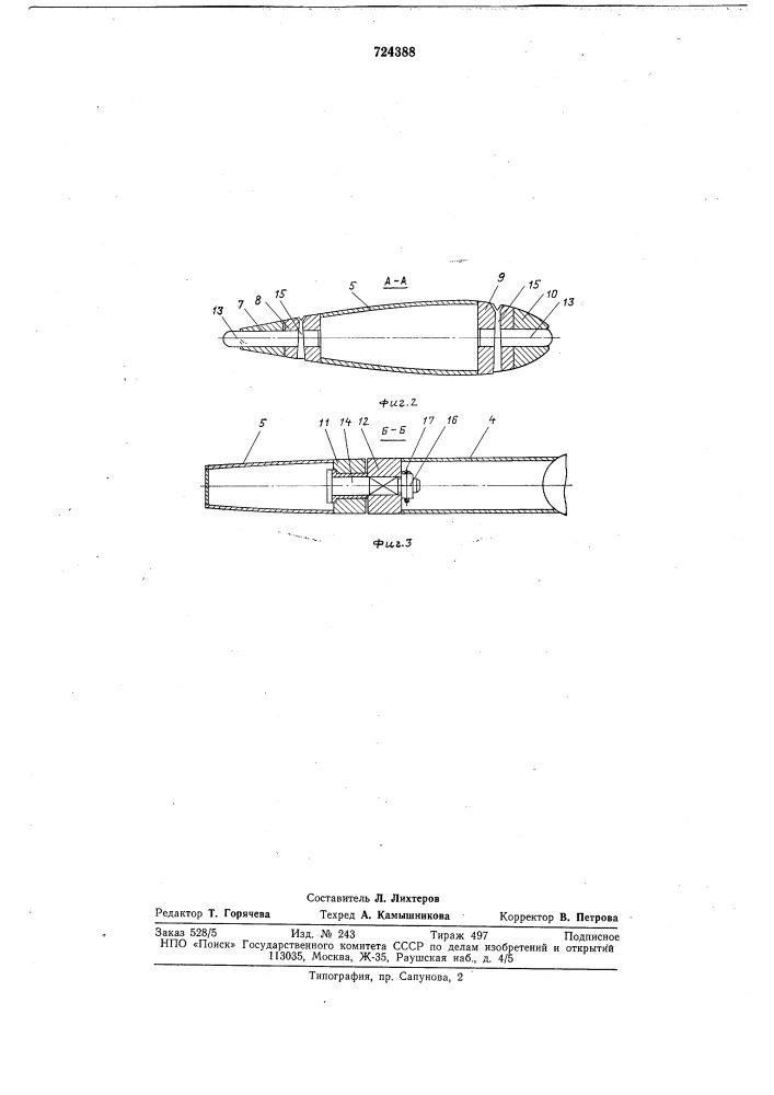 Движительно-рулевой комплекс судна (патент 724388)