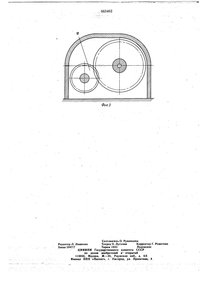 Устройство для волочения круглых профилей с кручением (патент 663462)