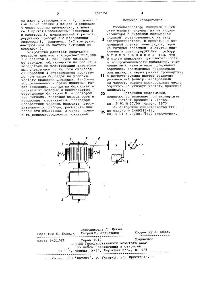 Газоанализатор (патент 792124)