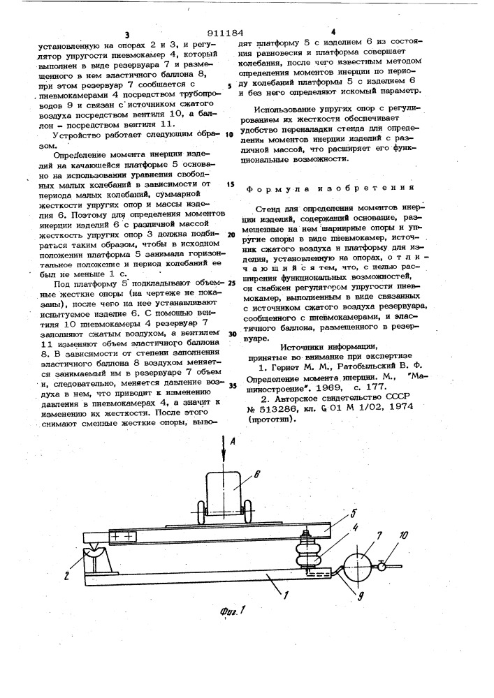 Стенд для определения моментов инерции изделий (патент 911184)