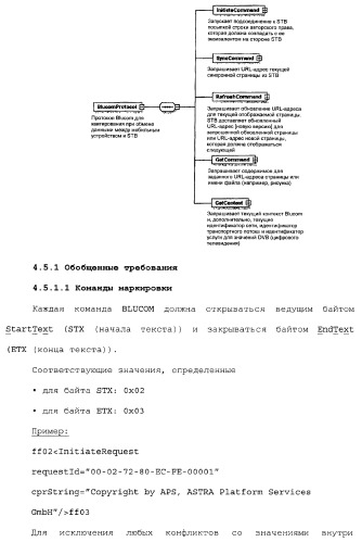 Способы и устройства для передачи данных в мобильный блок обработки данных (патент 2367112)